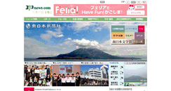 Desktop Screenshot of 373news.com